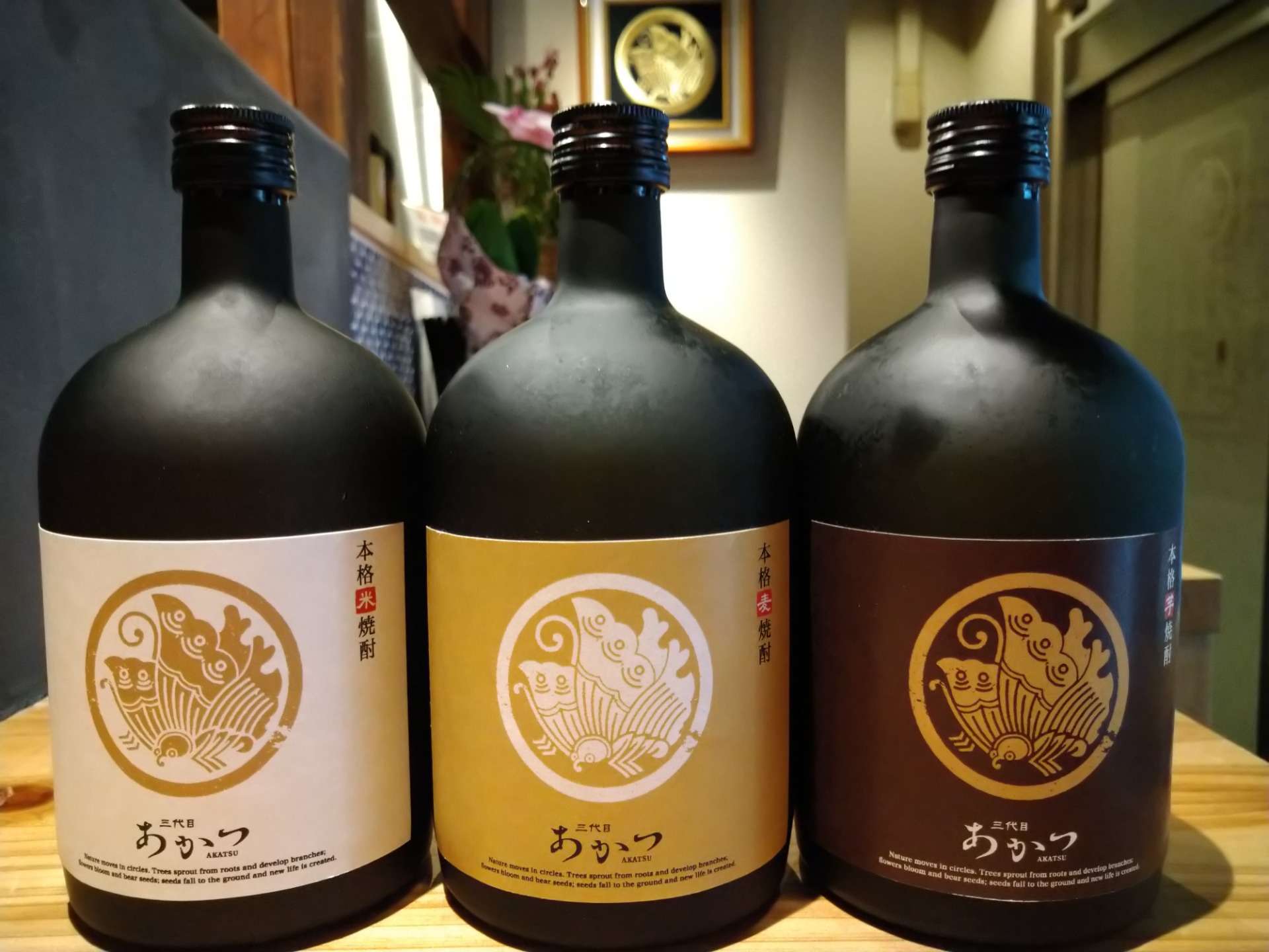 あかつオリジナル焼酎